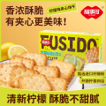 福事多柠檬味夹心饼干216g（盒装）*1盒