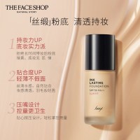 水墨持久粉底液V203粉调自然