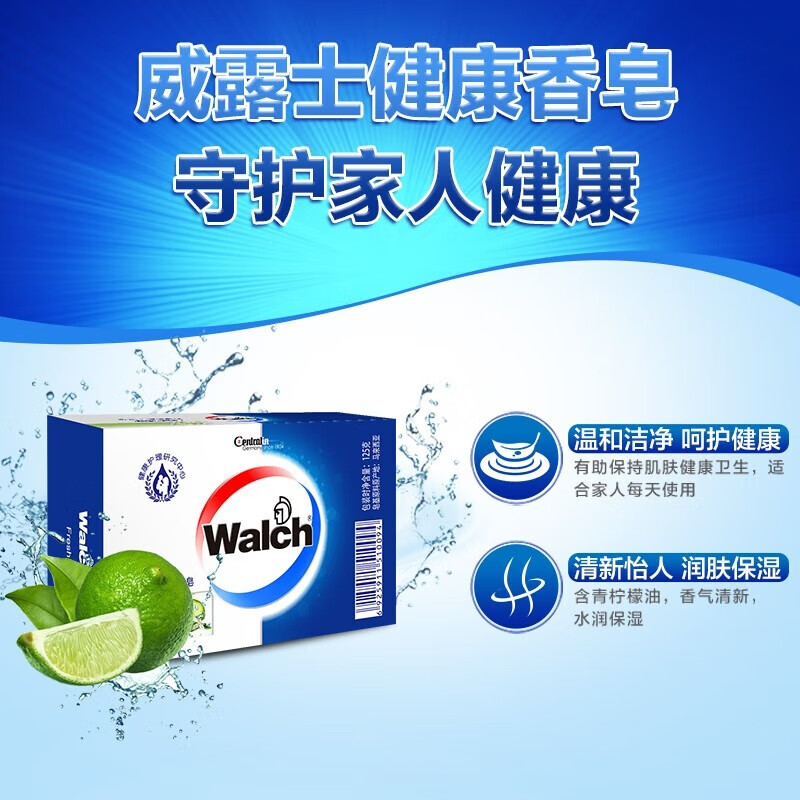 威露士 香皂 沐浴丝滑柔肤水润清新清爽肥皂家庭装男女通用温和滋润 清新青柠 2盒装高清大图
