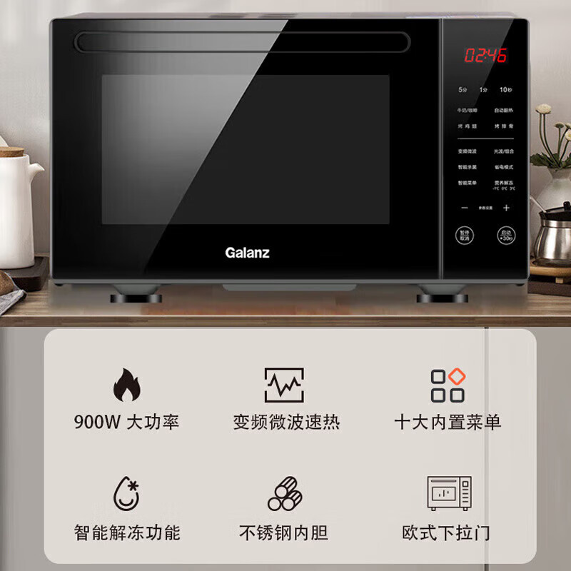 格兰仕G90F23CSXLV-R6A(B0)微波炉