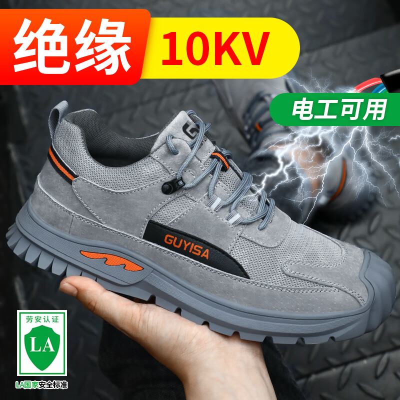 卫尔盾0255KV劳保鞋男士透气防砸防刺绝缘10KV高压电网工作安全鞋高清大图