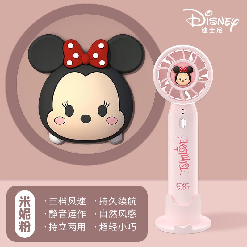 【补贴10%】disney迪士尼小电风扇可爱少女生随身迷你小型电风扇手持款带支架桌面充电 粉色米妮【支架旗舰款】