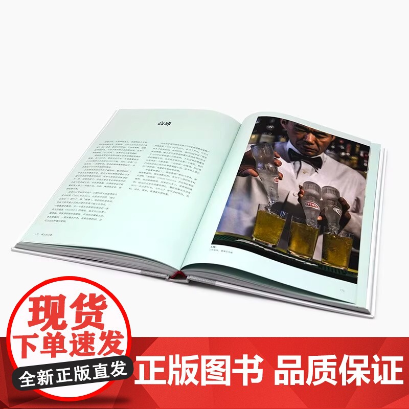 [央视网]威士忌之道探索日本威士忌之旅 寻找日本最好的威士忌 调酒大师专访经典珍稀酒款 了解日本威士忌文化YS高清大图