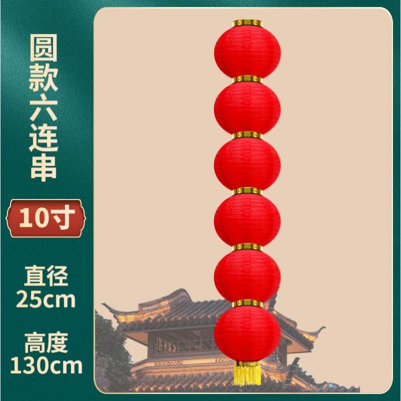 2025新款日韩风圆形手工艺发光灯笼户外防雨节庆装饰广告印刷-圆10寸六连串