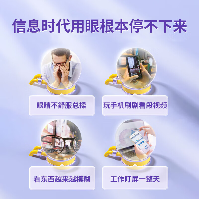 京同仁堂蓝莓叶黄素软糖成人儿童叶黄素酯眼睛营养糖果咀嚼片30粒/盒