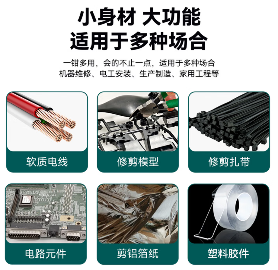 宝工Pro’sKit专业级多功能钳高精度防滑手柄耐用合金钢材质精准剪切握感舒适高清大图