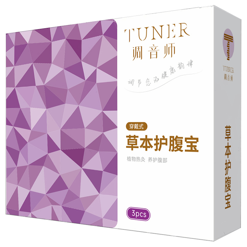 调音师TUNER 草本护腹宝3袋/盒 *2盒 315mm*138mm