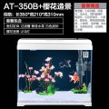免换水生态鱼缸超白玻璃客厅小型桌面家用水族箱智能自循环金鱼缸_1 默认尺寸 AT-350B超白缸+大樱花景+17件礼包