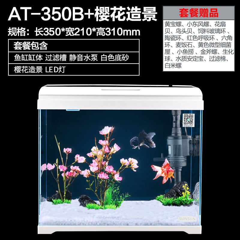 免换水生态鱼缸超白玻璃客厅小型桌面家用水族箱智能自循环金鱼缸