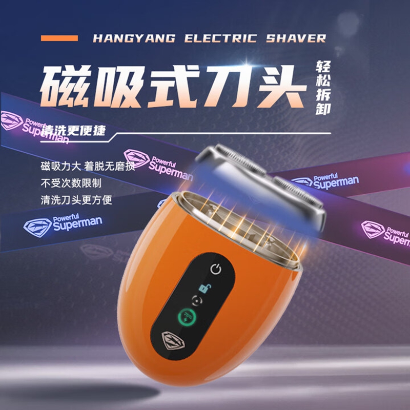 超人双头剃须刀/HS295高清大图