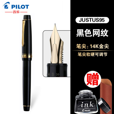 百乐(PILOT)FJ-3MR Justus95钢笔14K金笔礼盒装可调节笔尖软硬商务办公 送笔袋 墨水