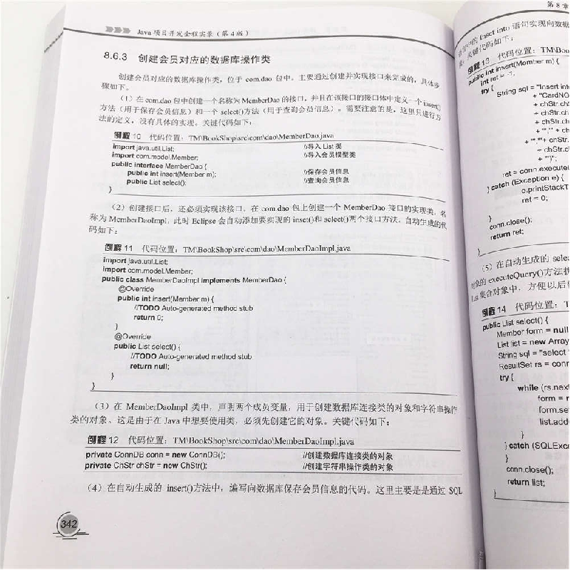 正版新书]Java项目开发全程实录(第4版)明日科技9787302498810高清大图