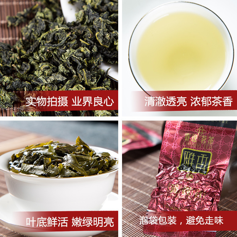 春逸茗茶 新茶安溪铁观音茶叶正味 乌龙茶自饮装简装正香4号500g