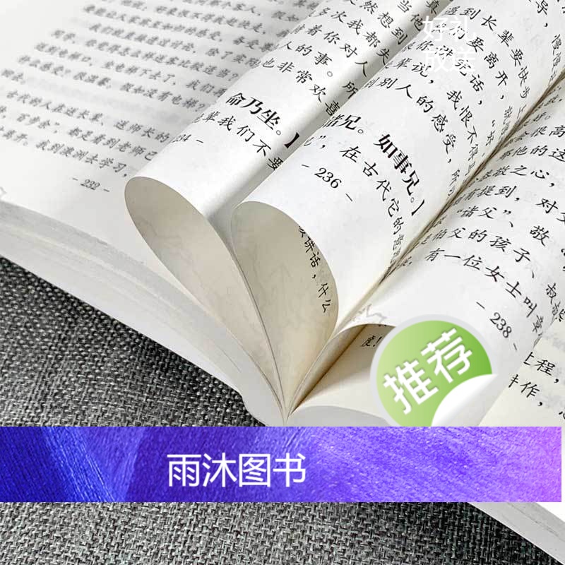 细讲弟子规 蔡礼旭 幸福人生讲座儿童国学经典书籍教育启蒙国学精粹古典文学名著历史中国传统文化书籍第子规书正版国学版成高清大图