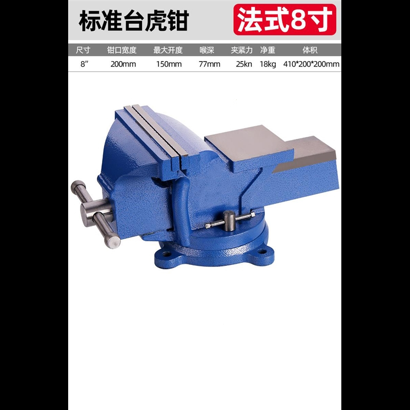 虎钳古达工作台重型铸钢多功能龙门钳铁砧万向台钳360度侧顶夹具钳 法式8寸-【标准型】