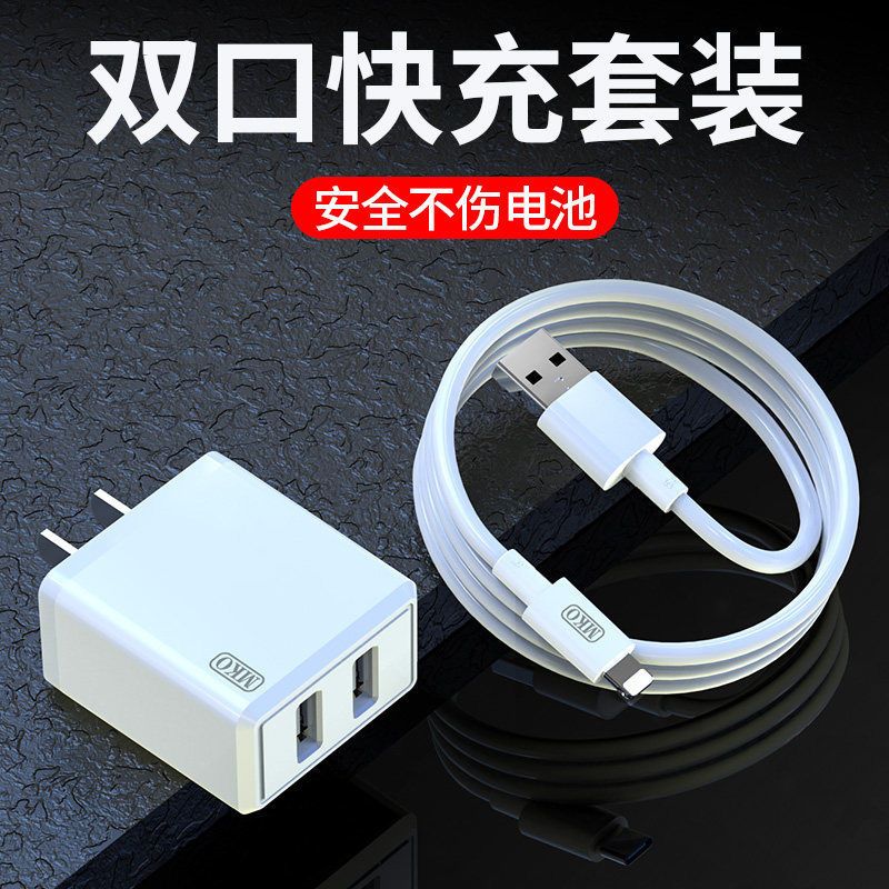适用手机快充充电器头苹果华为快充oppo小米viv|三口2.4A快充头[3C安全认证] 搭配[2米-Type-C快充线]