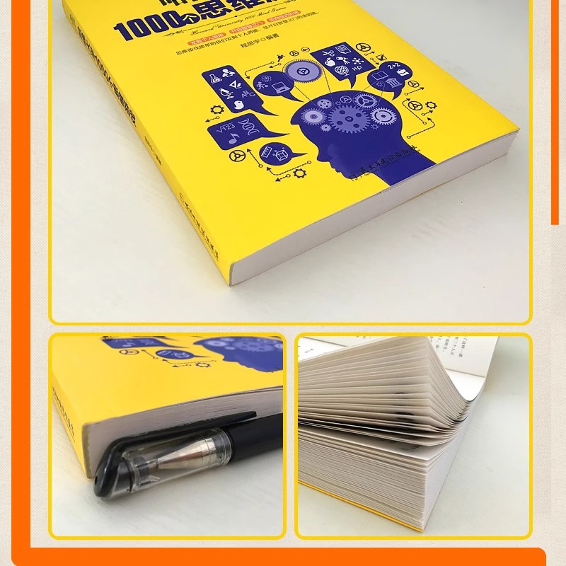 [全4册]逻辑思维训练+1000个思维游戏+500个数独游戏+500个侦探游戏 [正版]哈佛大学1000个思维游戏数独阶高清大图