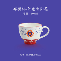 JEKO&JEKO 早餐杯 【红色太阳花】500ml早餐杯