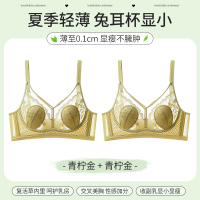 浪莎内衣女薄款大胸显小胸聚拢收副乳防下垂兔耳朵蕾丝性感文胸罩 36/80BC建议105-120斤 青柠金22件