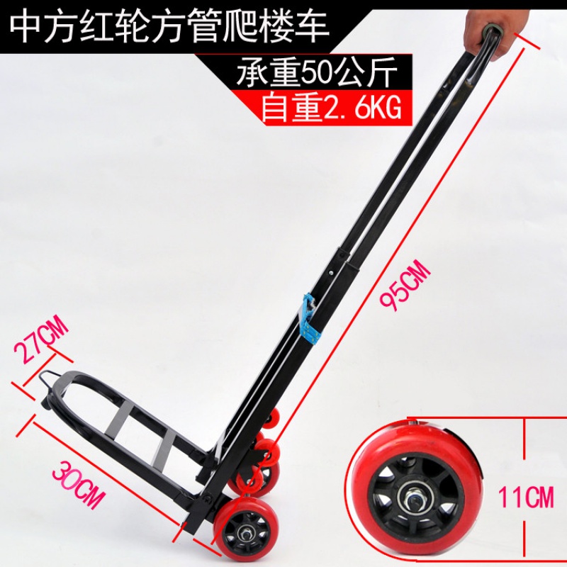 音响拖车底盘购物车买菜车家用折叠旅行拉杆车手拉车小拖车手推车 三维工匠 中号红轮方管爬楼家用拖车高清大图
