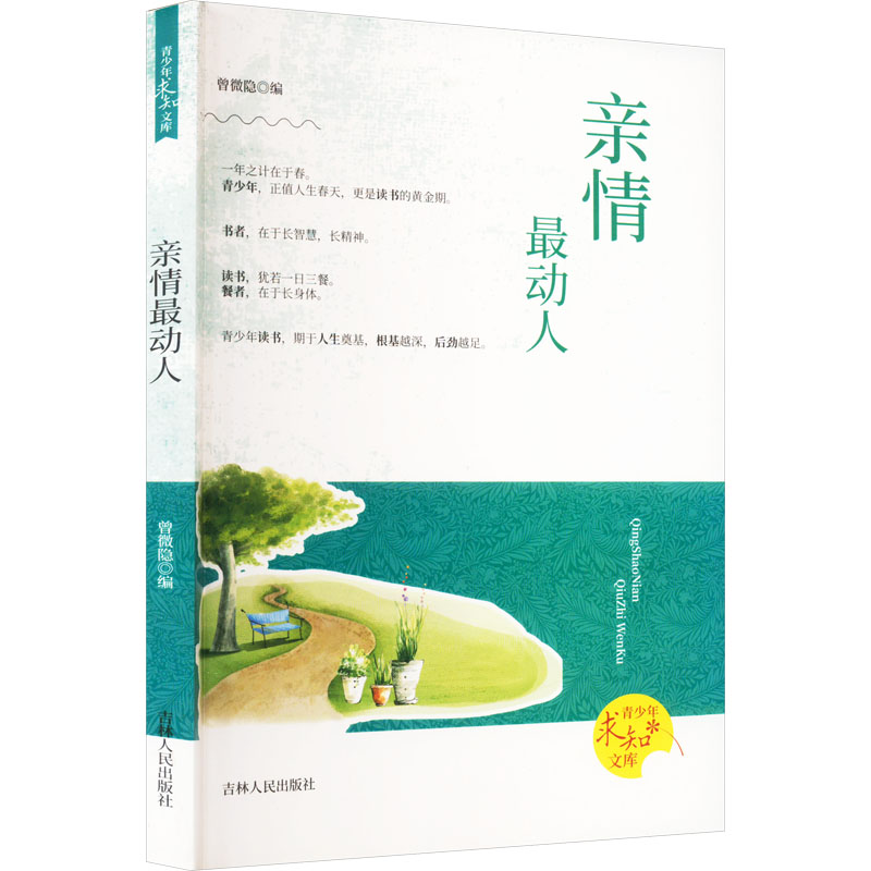 亲情最动人高清大图