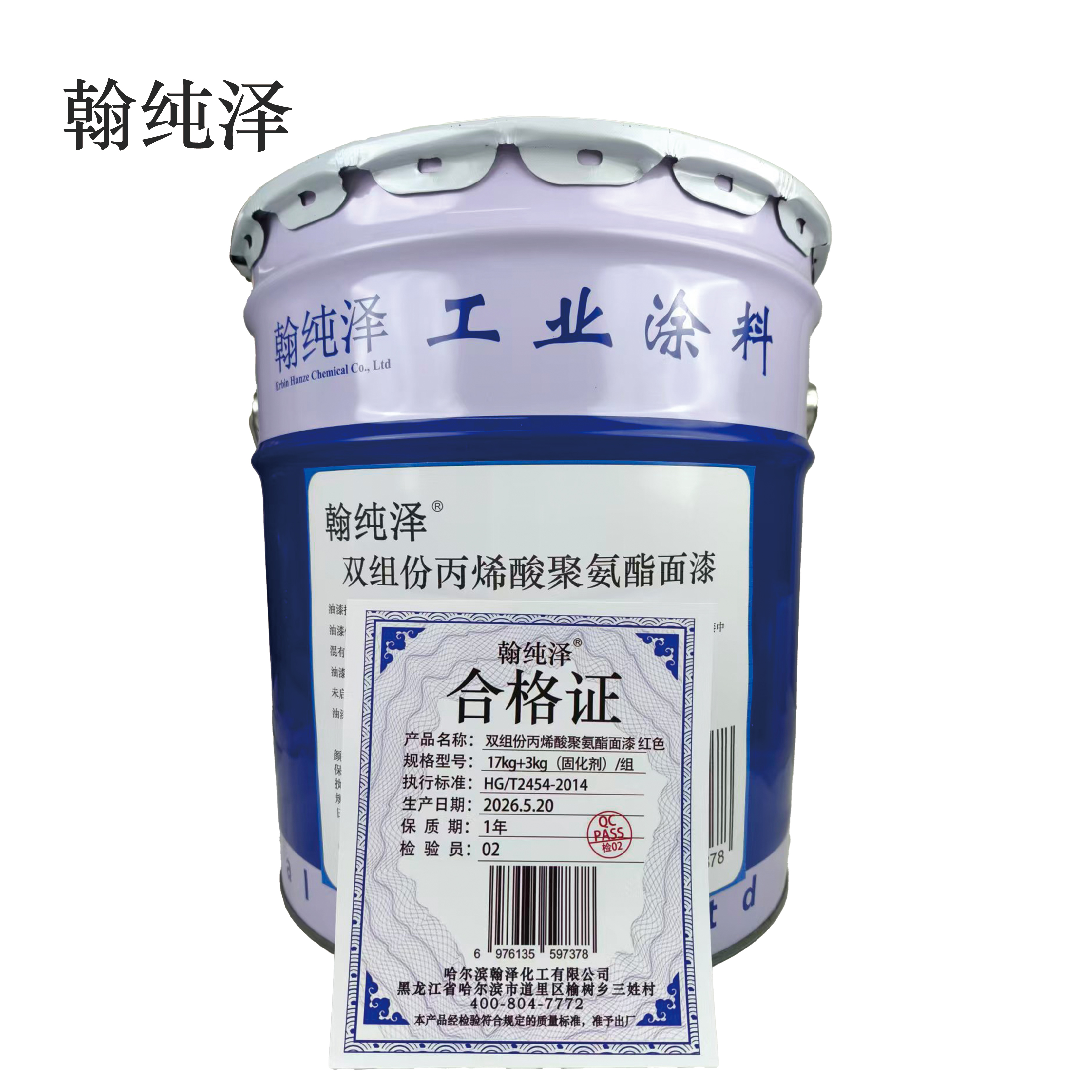双组份丙烯酸聚氨酯面漆 红色 17kg+3kg(固化剂)/组高清大图