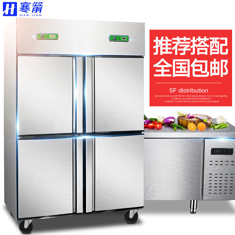 寒箭商用六门冷柜冰箱 厨房立式六门不锈钢冷柜 全冷藏保鲜柜HJ-LGB1500全冷藏高清大图