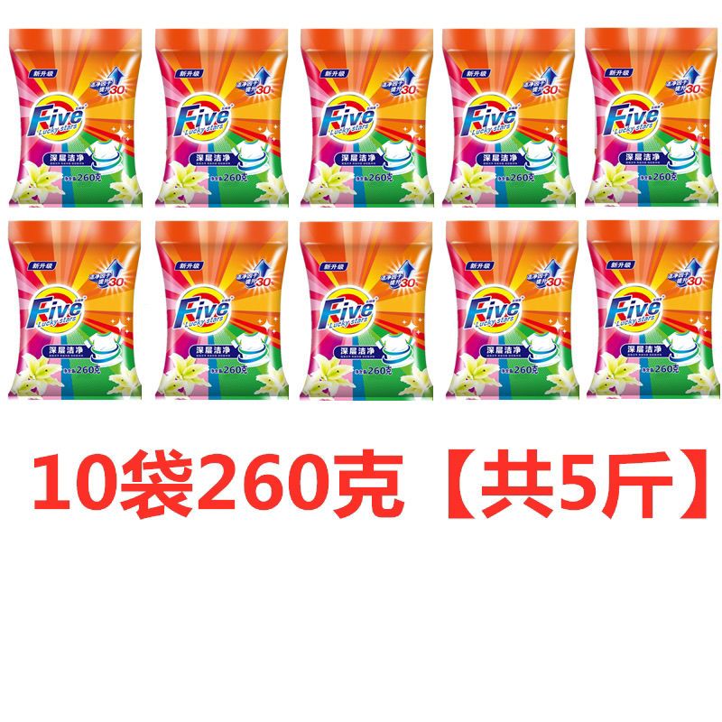 小袋洗衣粉批发工厂公司员工发福利家庭家用实惠装小包装特价清仓 20袋(每袋半斤)
