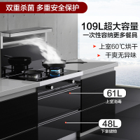 美的(Midea)集成灶JJZT-D25-G 侧吸式抽油烟机燃气灶消毒柜套装 厨房环保灶一体灶台天然气集成灶
