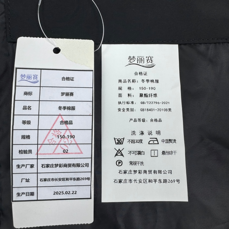 梦丽赛 冬季棉服 150-190(个)高清大图