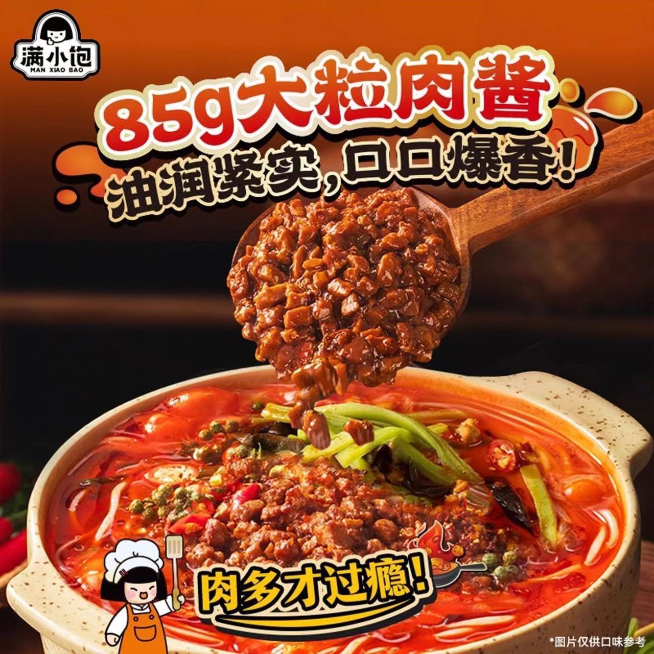 满小饱酸辣肉酱米线273g/袋*6 国产美味 满足你的味蕾享受高清大图