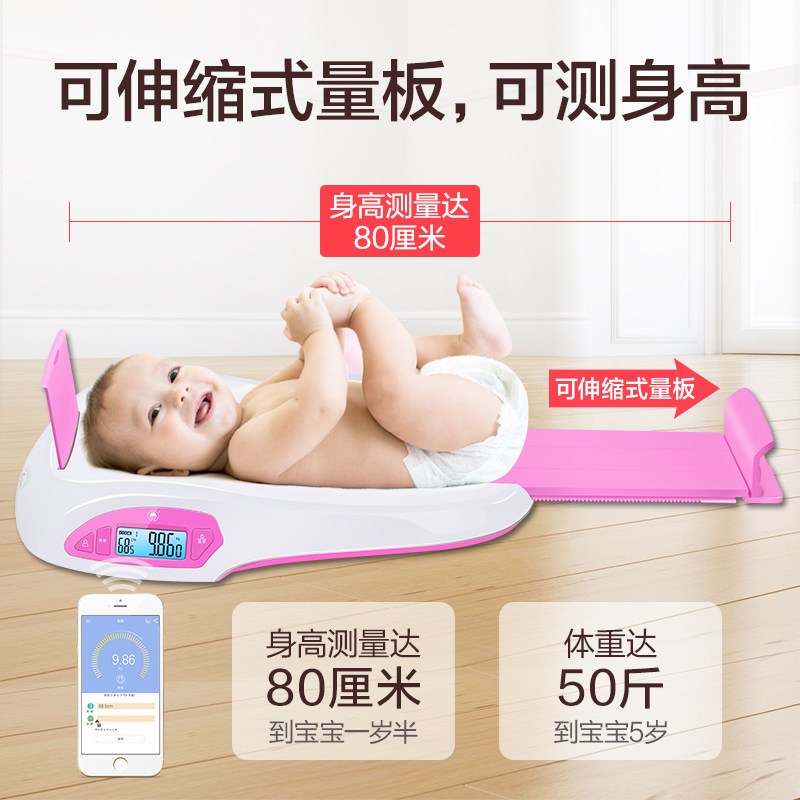 香山 iR-Baby秤电子秤体重秤 智能婴幼儿秤可测身高 精准 宝宝成长秤 新品USB充电款ER7210