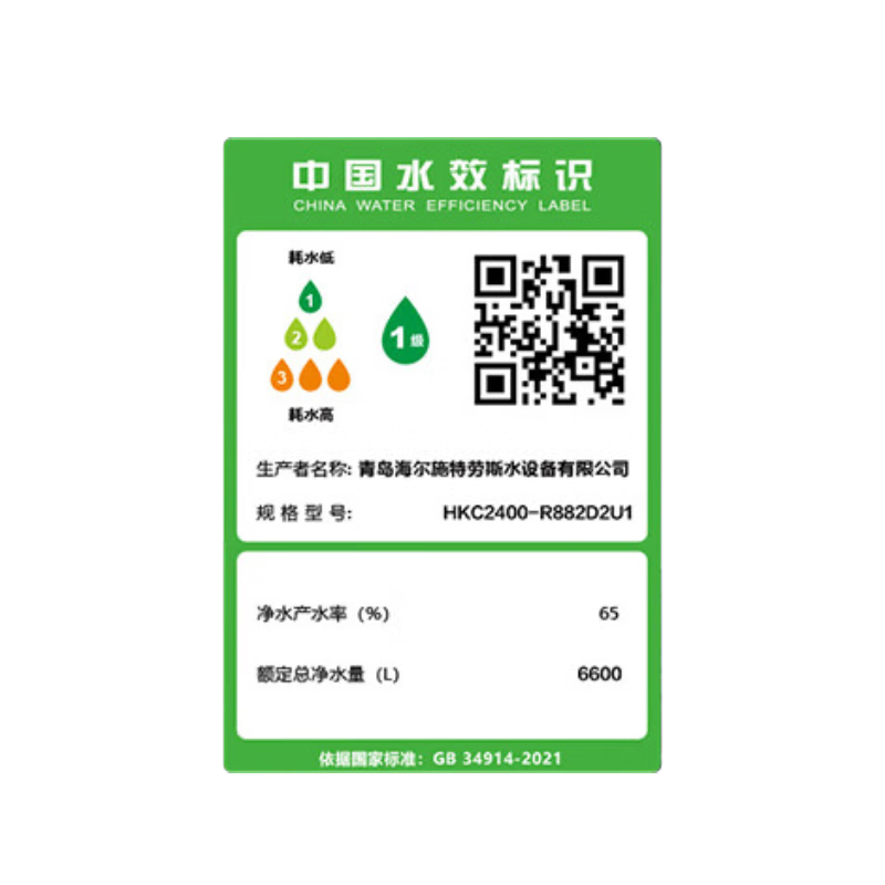 海尔(Haier)[山茶花系列]净水器清梦鲜活水pro1000G厨下净水机HKC2400-R882D2U1