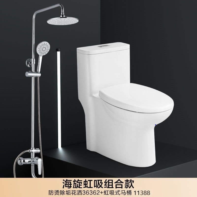 九牧卫浴小户型马桶新款喷射虹吸式防臭低音大冲力连体式家用普通陶瓷[马桶11388+淋浴器36362]图片
