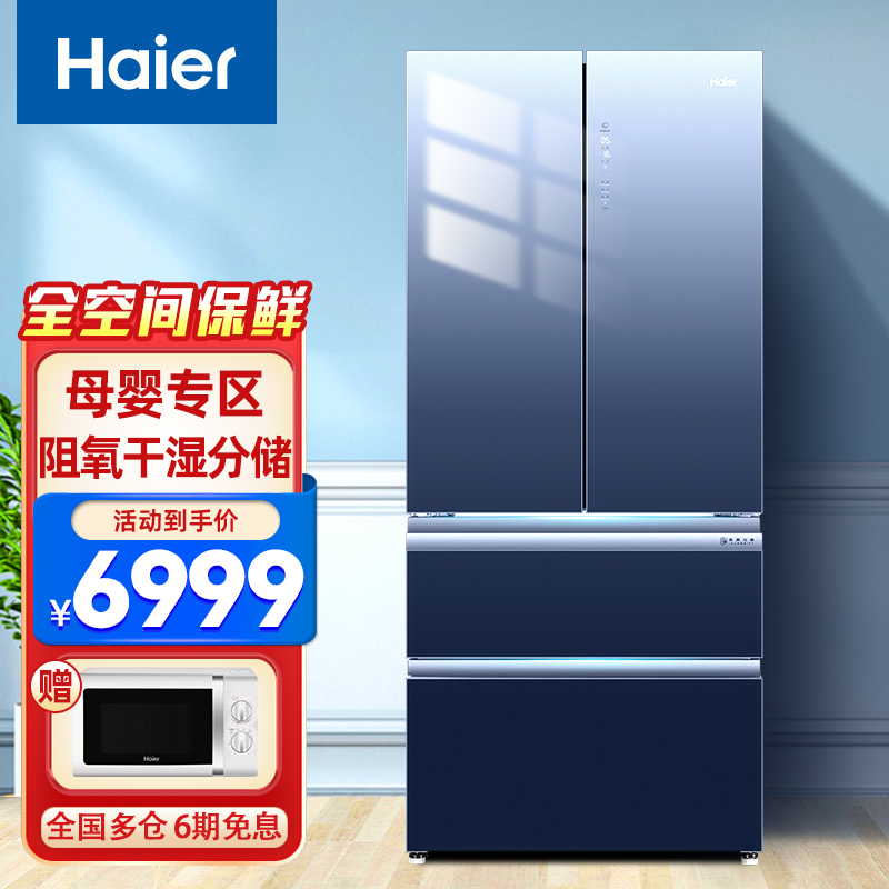 大容量彩晶玻璃对开门冰箱母婴全空间保鲜一级能效变频bcd-503wdceu1