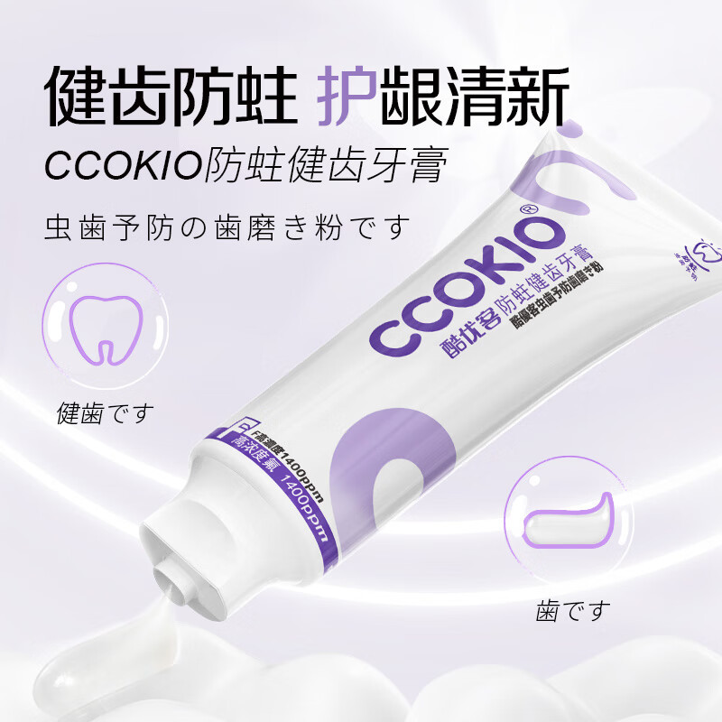 CCOKIO日本牙膏含氟成人健齿儿童防蛀洁白清新口气口腔清洁护理膏 白茶留兰香 100g 1支高清大图