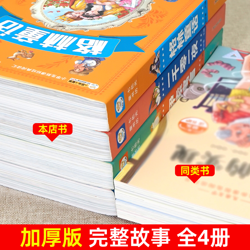 [彩图注音]伊索寓言 [正版]老师格林安徒生童话全集注音版一千零一夜书籍伊索寓言一年级小学生阅读课外书必读世界经典儿童睡高清大图