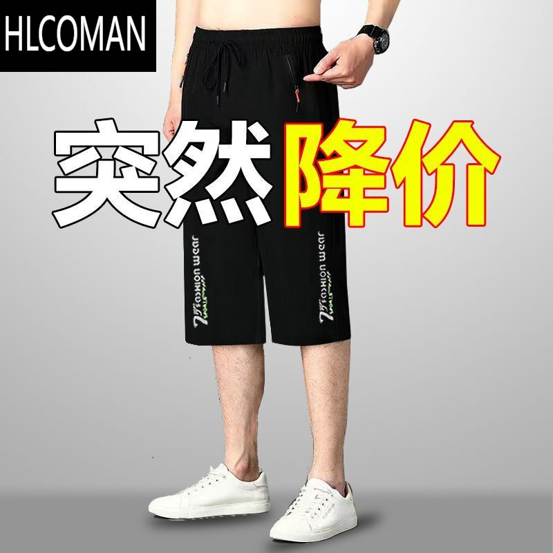 HLCOMAN[24小时发货]2024新款短裤男夏季七分裤冰丝薄款休