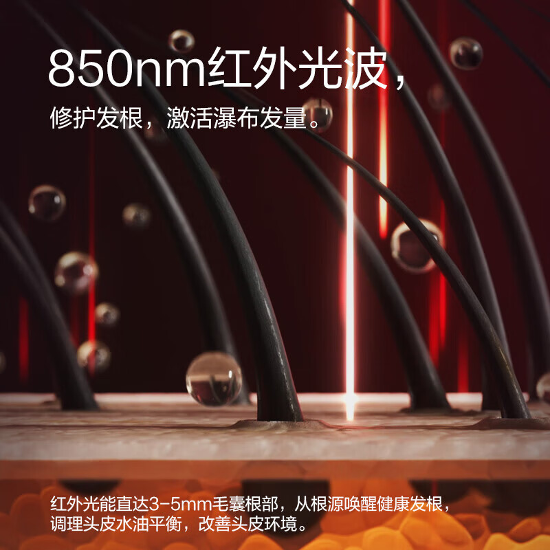 倍轻松Scalp3头皮智能按摩梳红光护发健发生发梳电动导入仪头皮头部按摩仪器(单位:台)高清大图