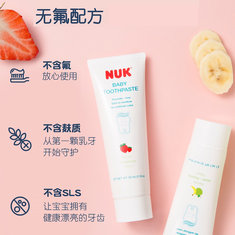 NUK儿童牙膏德国进口不含氟牙膏清新草莓味 特惠价