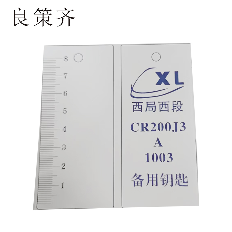 良策齐刻度尺90*40mm张高清大图