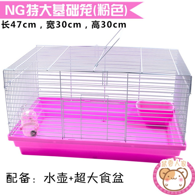 仓鼠基础笼花枝鼠笼子超大别墅47相亲基双鼠60特大金丝熊大号特价