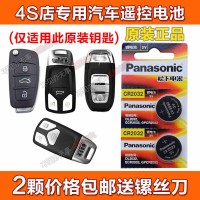 原装奥迪A3 A4L A5 Q5 A6L A8L Q7汽车遥控器钥匙电池