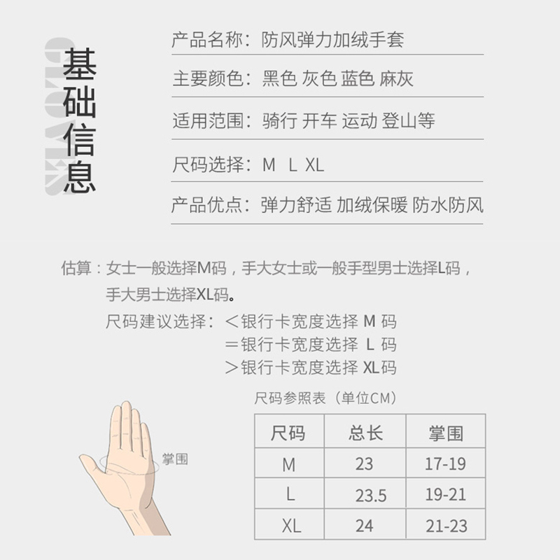触屏手套男冬季保暖加绒防水防风弹力手套户外骑车开车防滑摩托车全指手套蓝色款