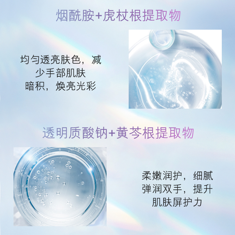 [买1送3]欧佩白茶香润焕嫩手膜霜50g