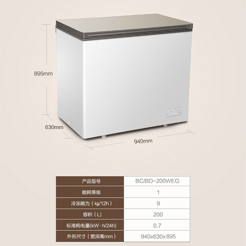 (Haier)海尔冷柜家用冰柜 风冷无霜冷柜 冷藏冷冻 超低温营养保鲜冰柜商用大容量智能除菌200升