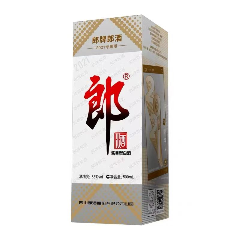 郎酒 2021年特别版 灰太郎 53度500ml酱香型收藏摆柜自饮