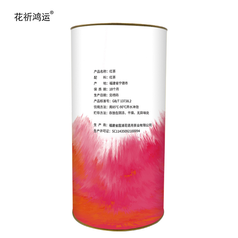 花祈鸿运红茶单丛一级250克桶