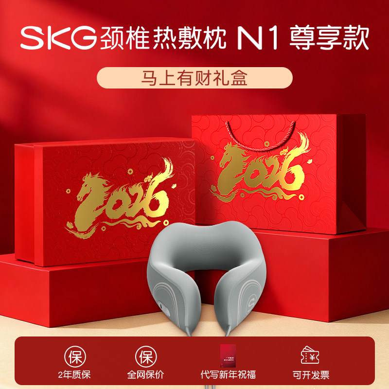 新年生日礼物skg颈椎热敷枕u型护颈枕颈部按摩仪旅行飞机n1枕头脖枕颈椎 N1尊享款-郁金香爱心礼盒装