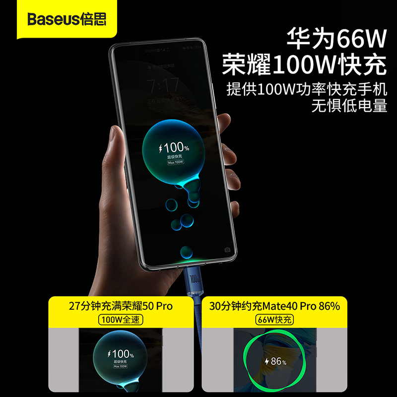 倍思 Type-C数据线适用66W华为充电线6A充电线华为Mate50Pro 100W超级快充27W小米手机5A线 2米高清大图